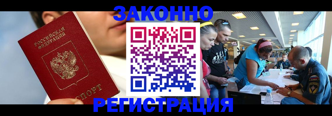 временная прописка в Соликамске