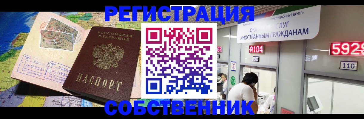 временная регистрация поиск в Соликамске