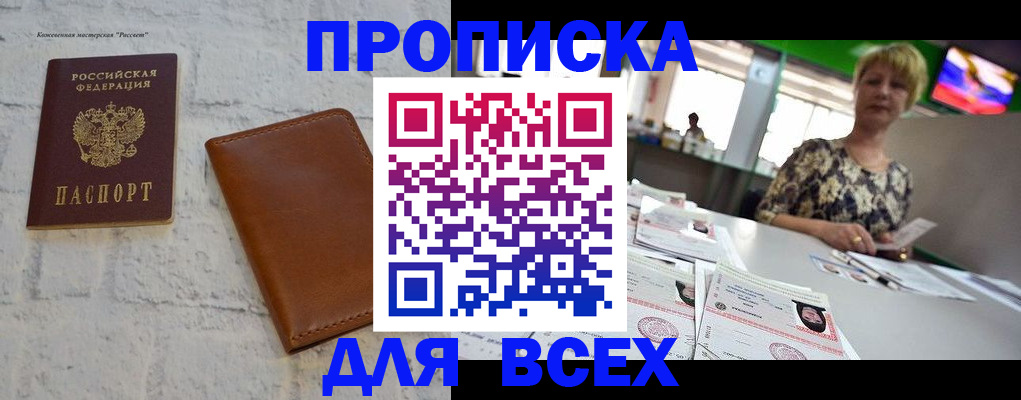 где прописаться в Соликамске