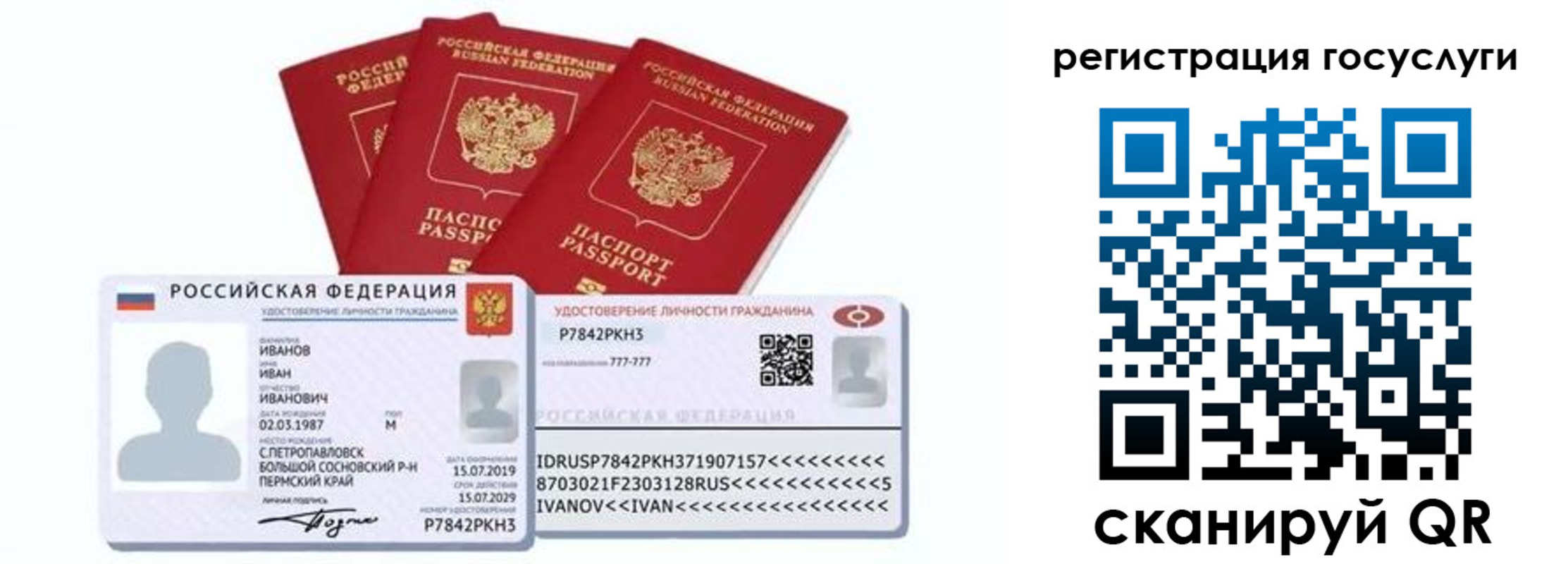 миграционный учет в Соликамске
