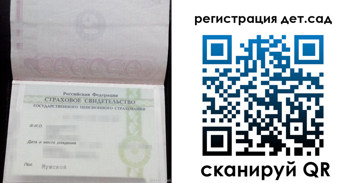 прописка ребенка в Соликамске