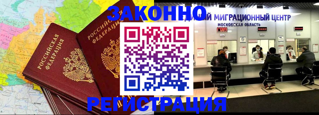 временная регистрация для школы в Соликамске